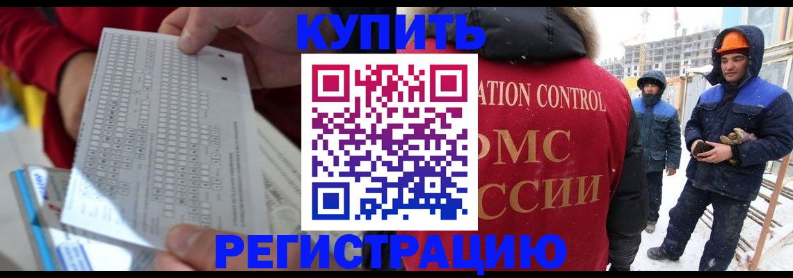 временная регистрация адрес в Воркуте
