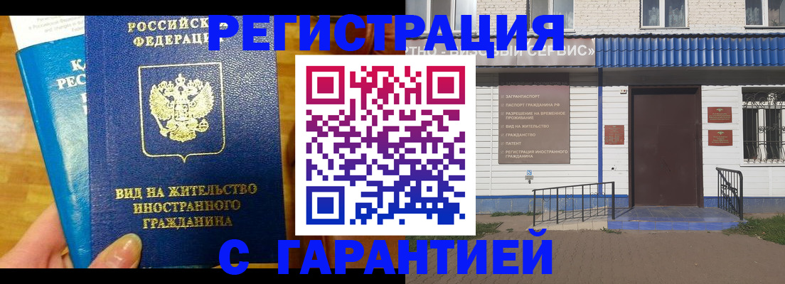 прописка ребенка в Воркуте
