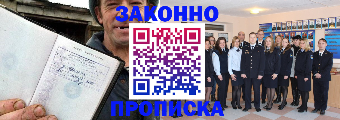 временная регистрация в квартире в Воркуте