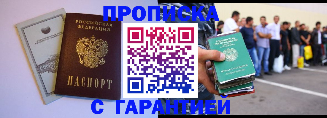 временная регистрация адрес в Воркуте