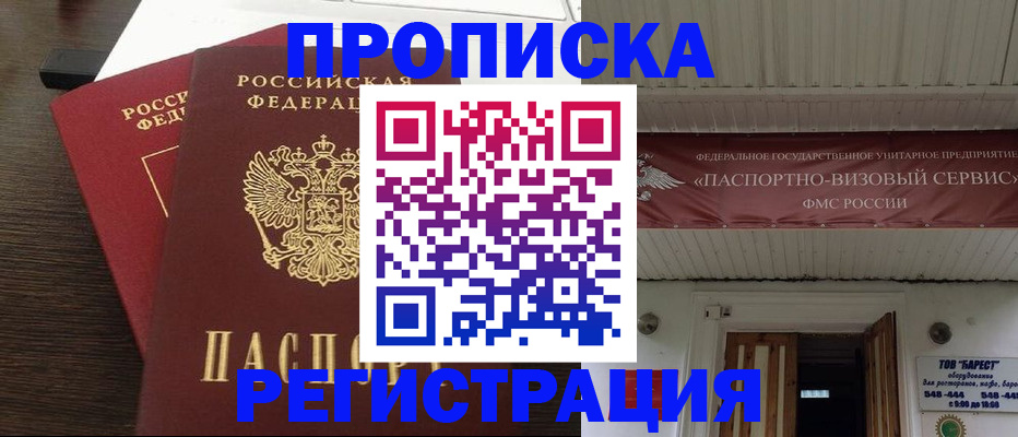 регистрация для дет. сада в Воркуте